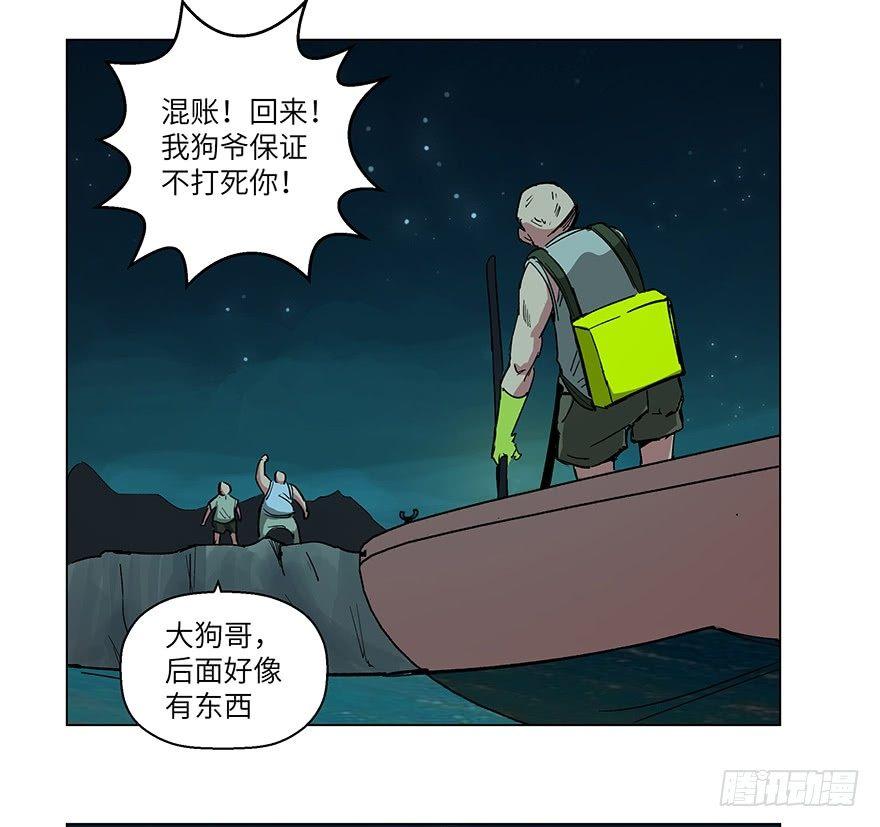 第一五九话·断子绝孙52