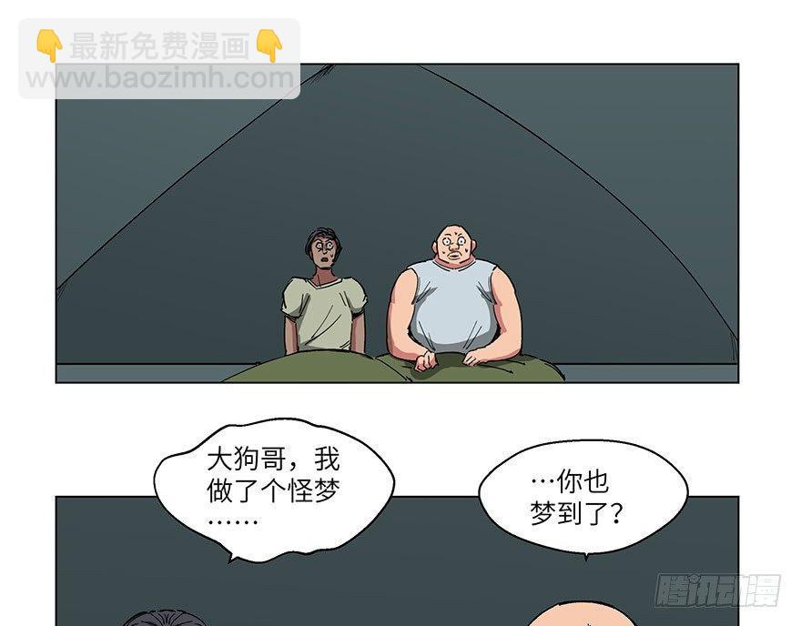 第一五九话·断子绝孙58