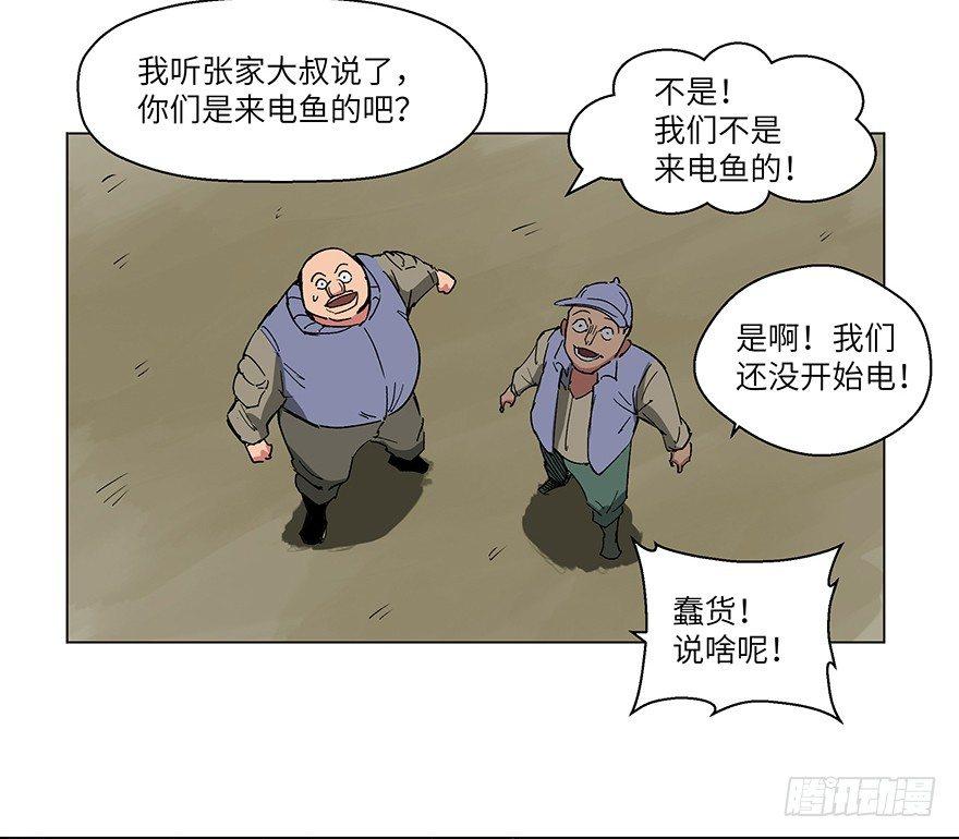 第一五九话·断子绝孙64