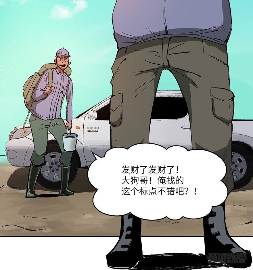 第一五九话·断子绝孙7