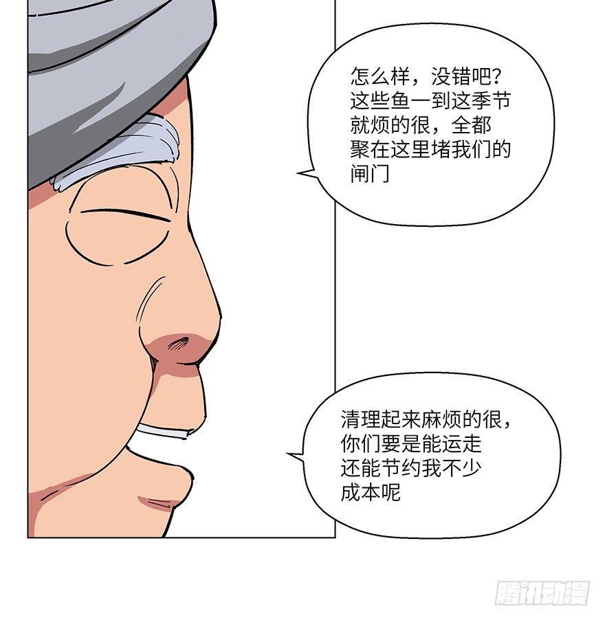 第一五九话·断子绝孙70