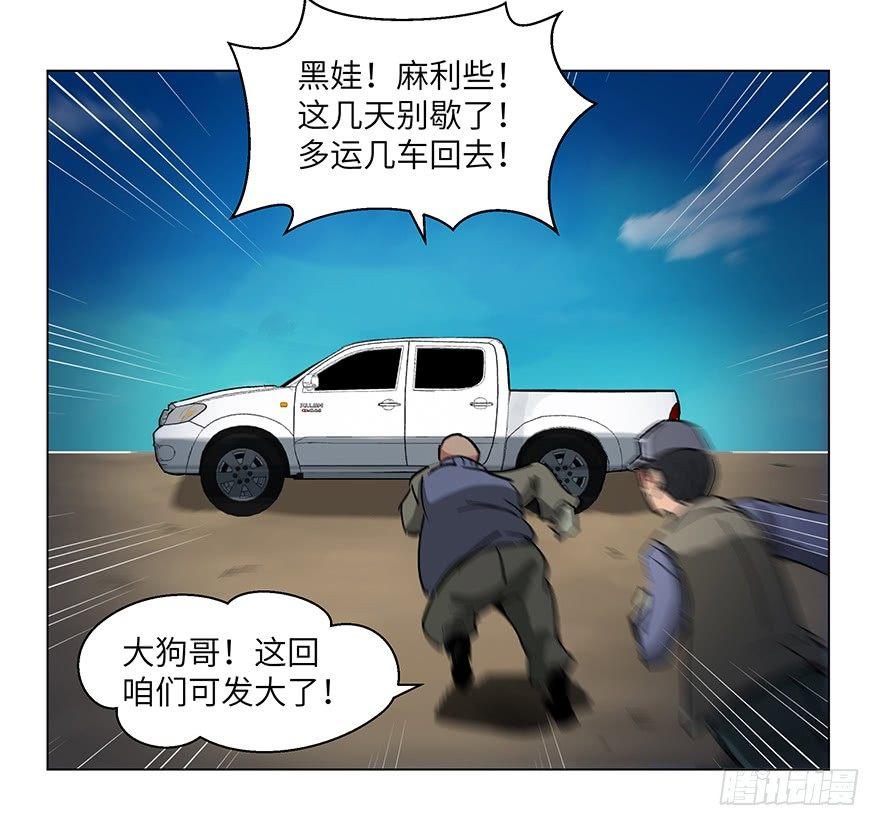 第一五九话·断子绝孙72