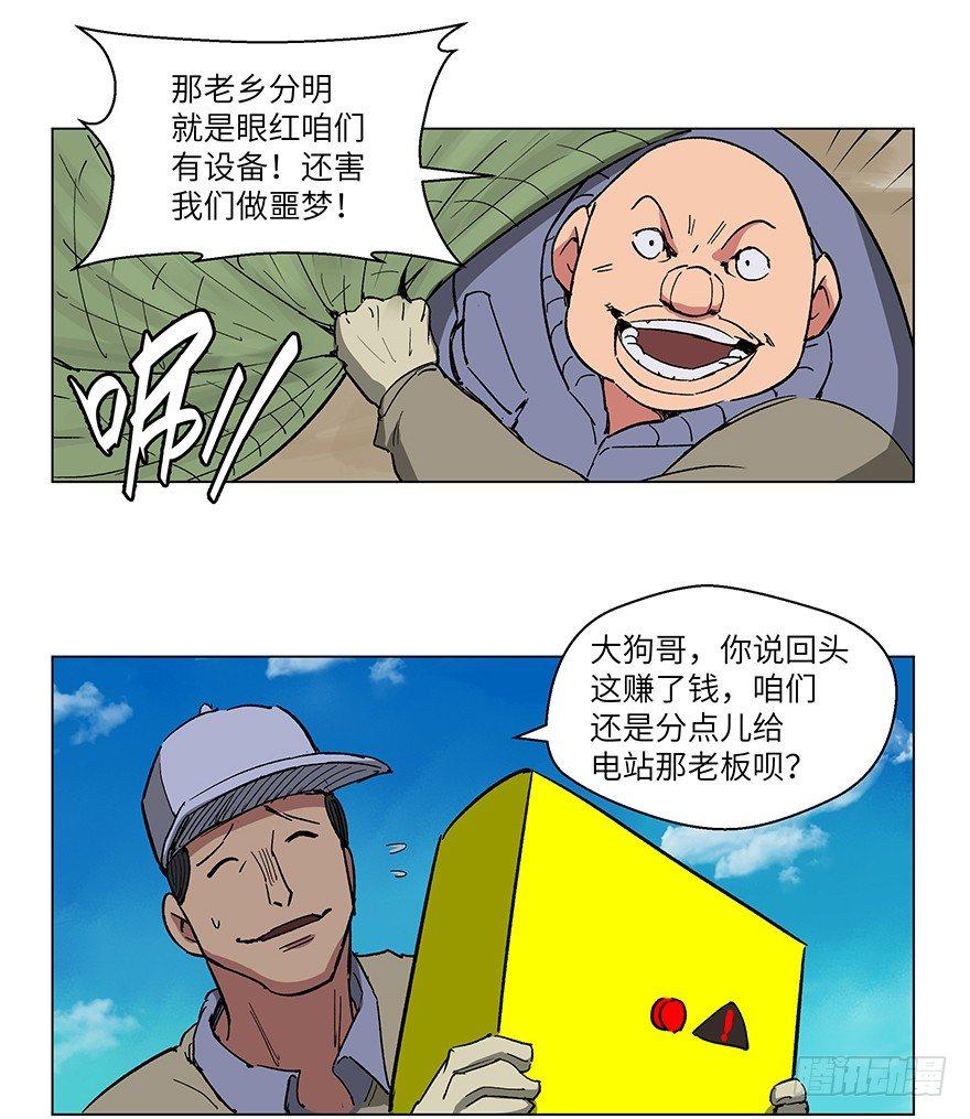 第一五九话·断子绝孙73