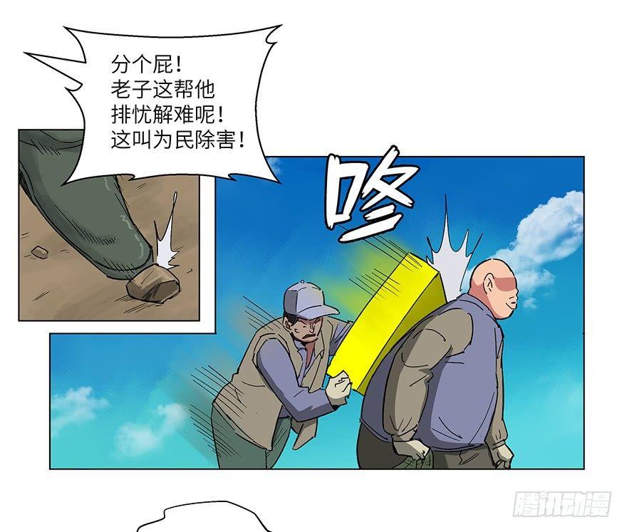 第一五九话·断子绝孙74