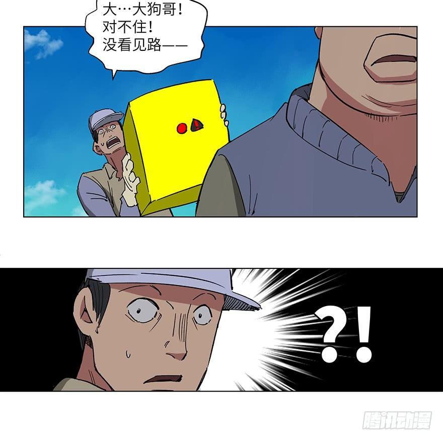 第一五九话·断子绝孙75