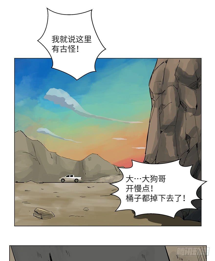 第一五九话·断子绝孙84