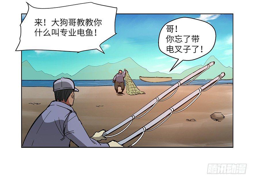第一五九话·断子绝孙9