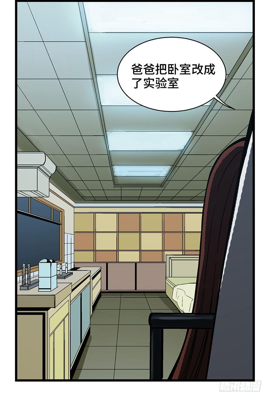 第一六二话·关注力23