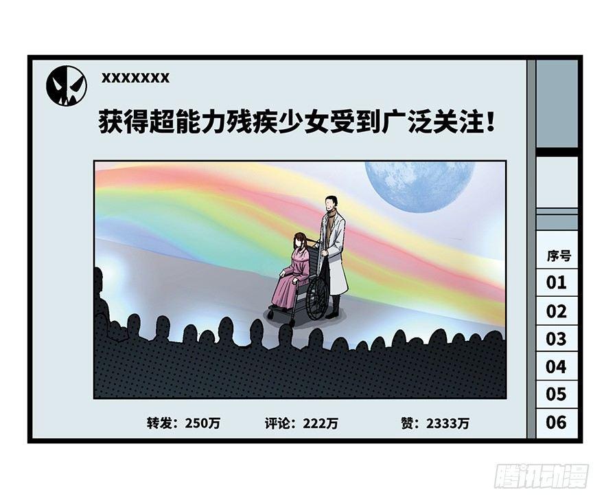第一六二话·关注力40