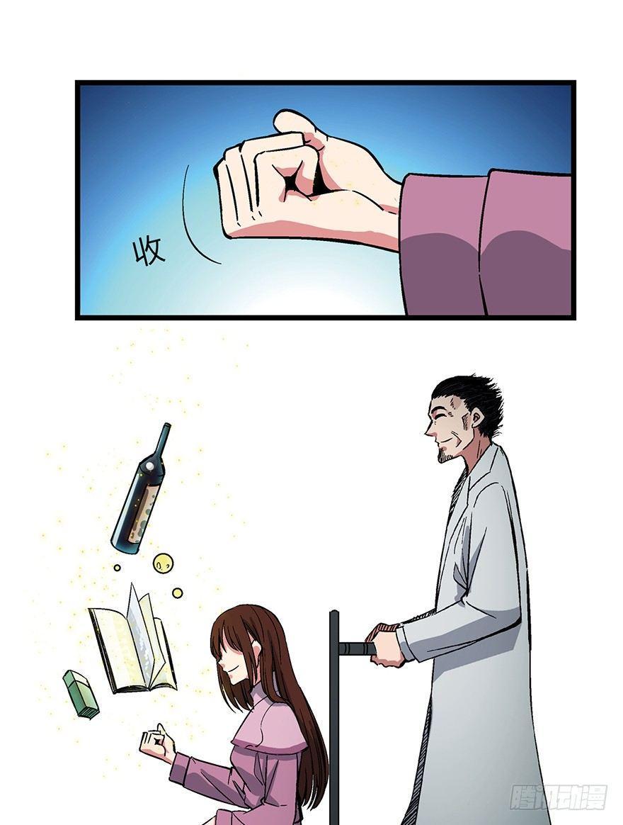 第一六二话·关注力42