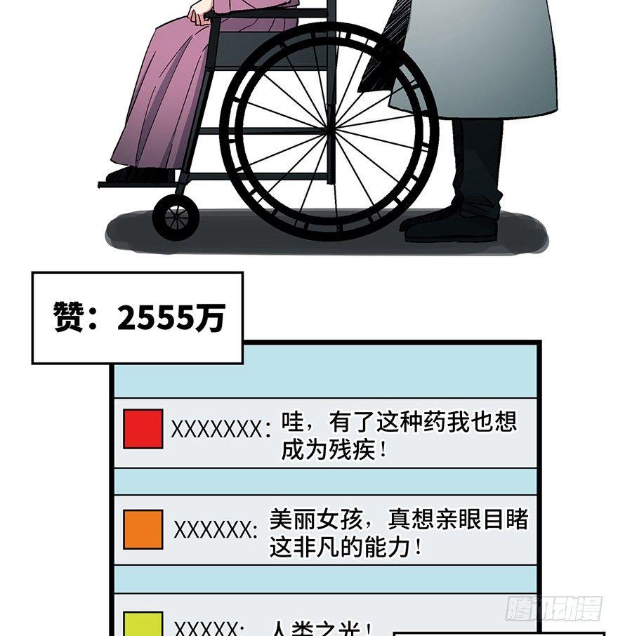 第一六二话·关注力43