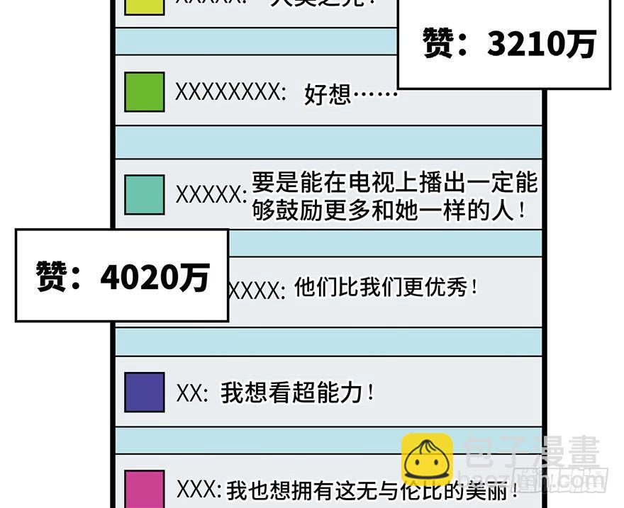 第一六二话·关注力44