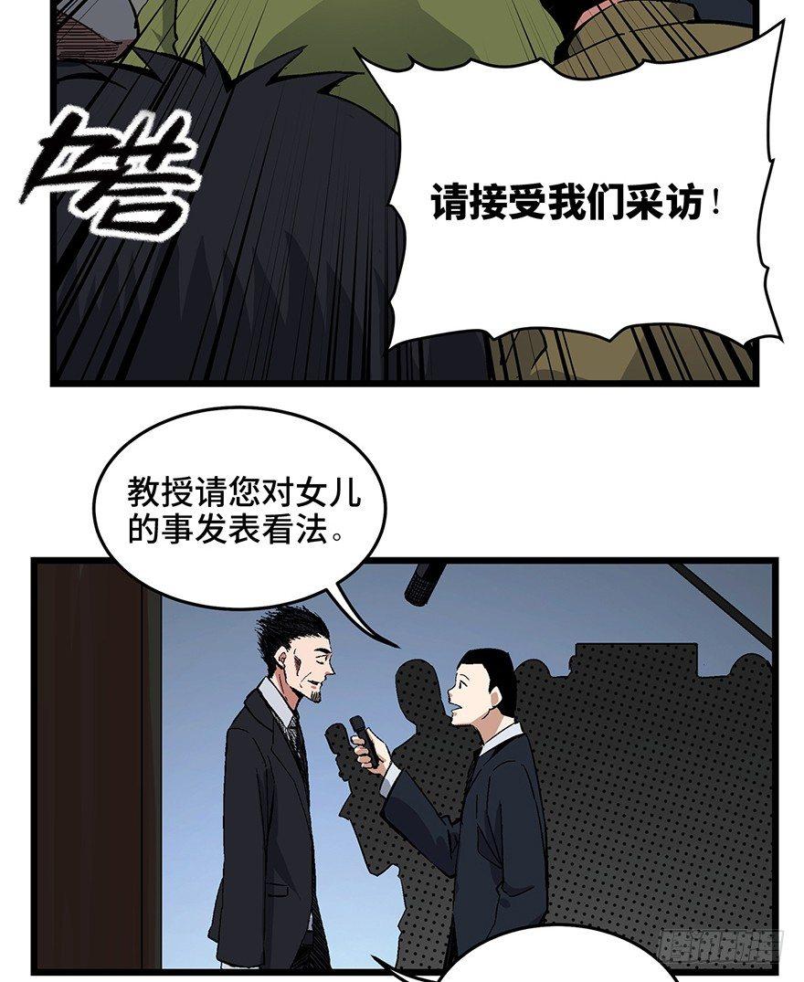 第一六二话·关注力66