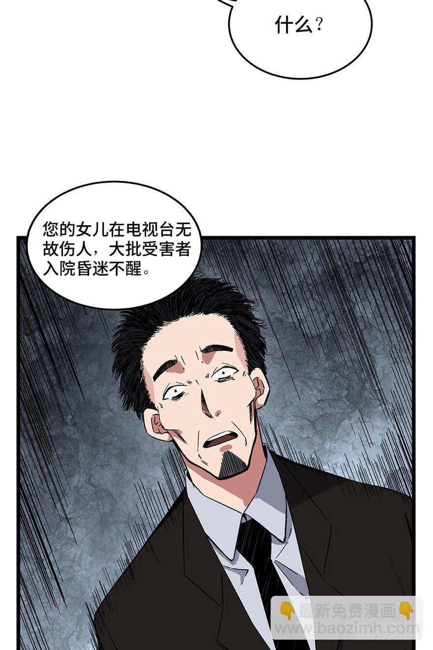 第一六二话·关注力67