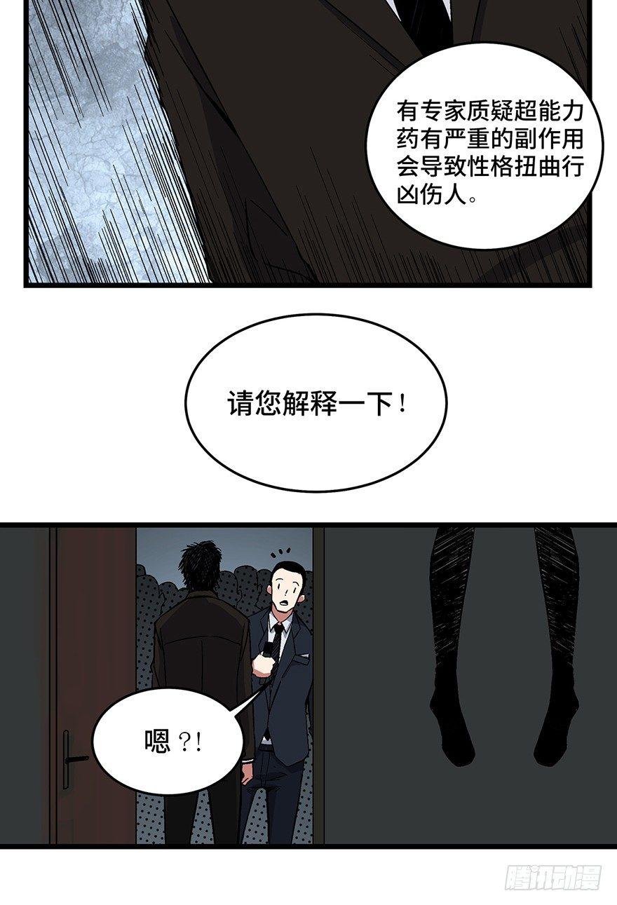 第一六二话·关注力68
