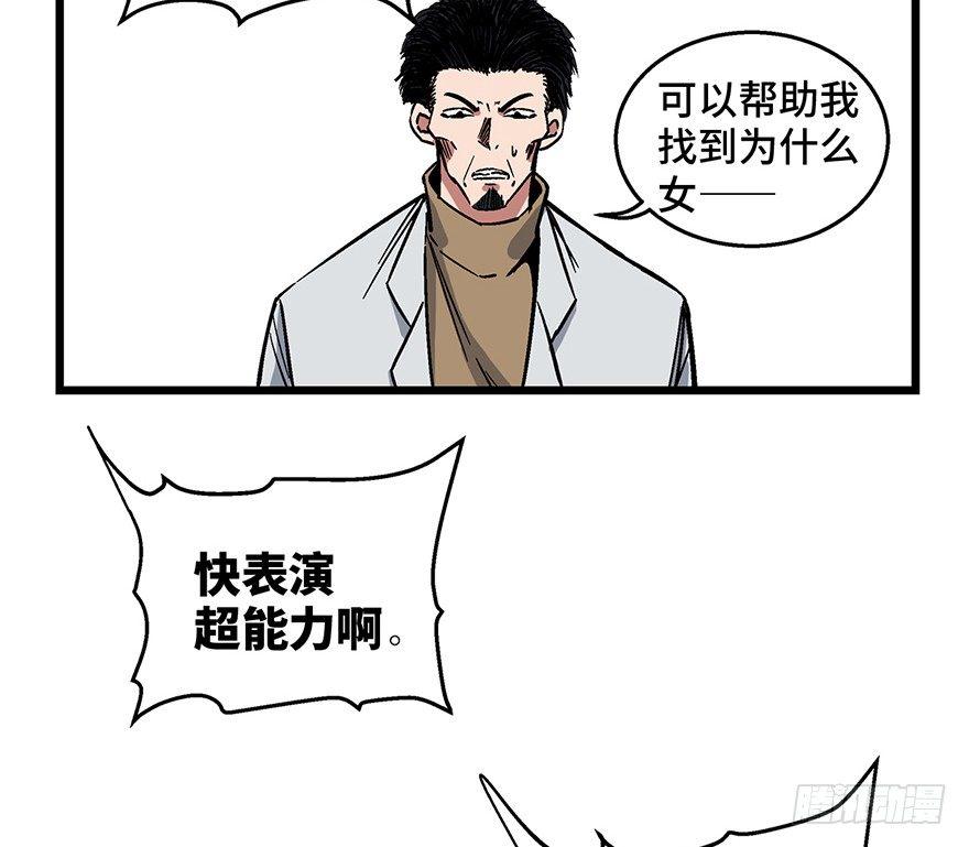 第一六二话·关注力83