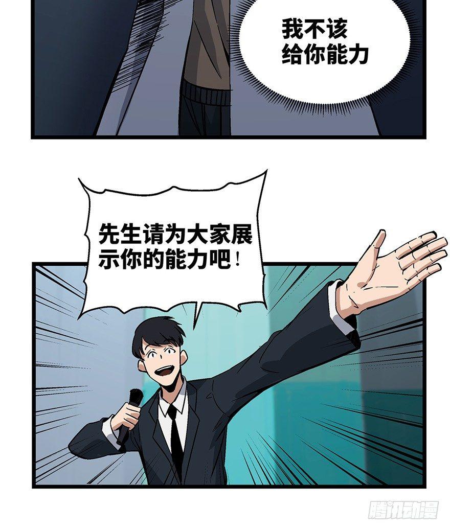 第一六二话·关注力99