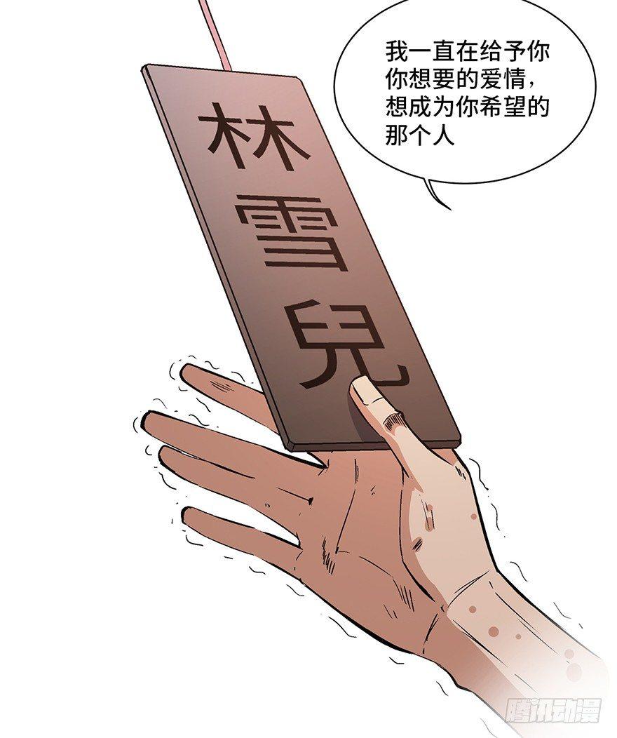 第一七一话·雾中人109