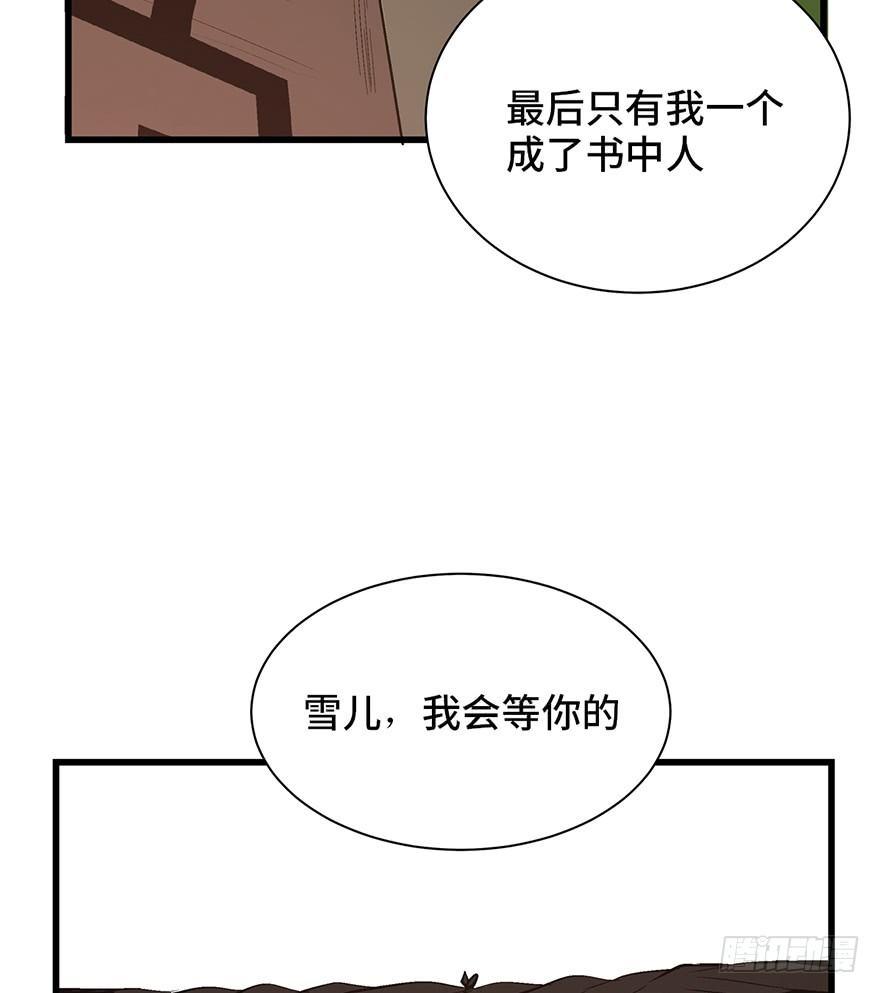 第一七一话·雾中人111
