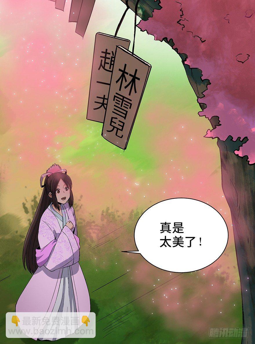 第一七一话·雾中人18