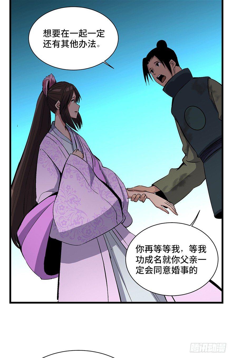 第一七一话·雾中人21