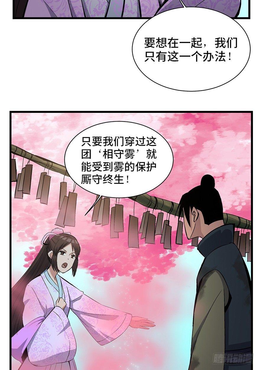 第一七一话·雾中人23