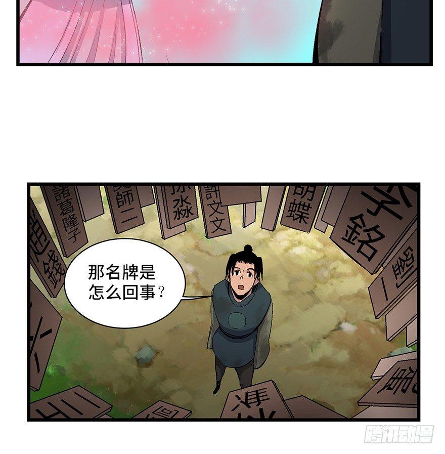 第一七一话·雾中人24