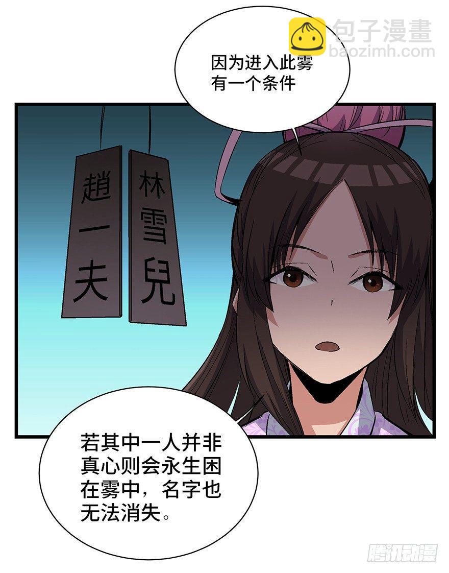 第一七一话·雾中人25