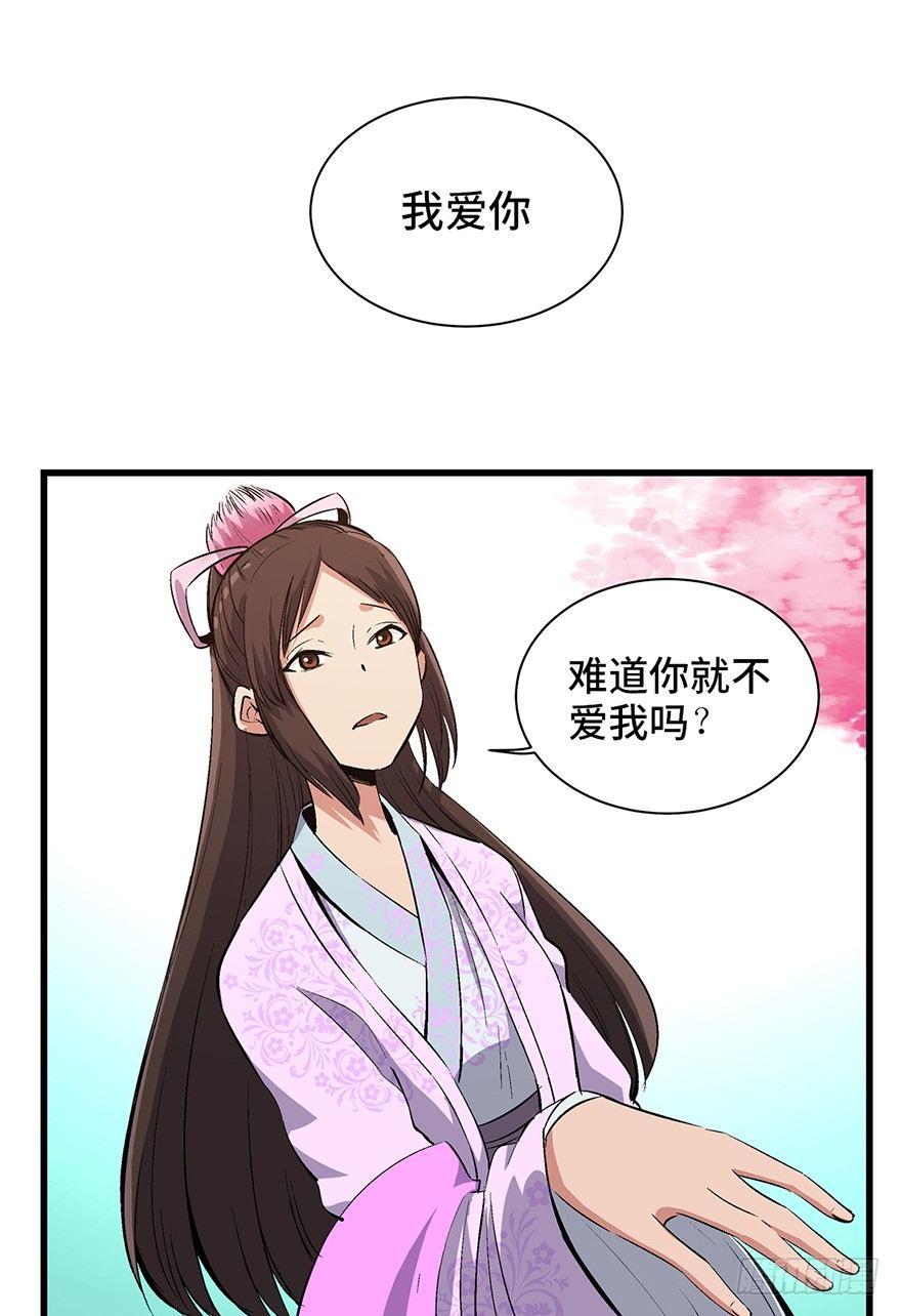 第一七一话·雾中人27