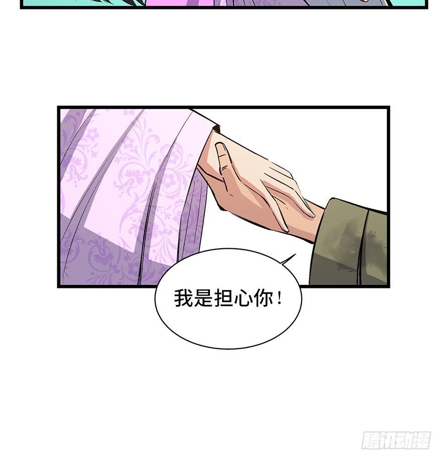 第一七一话·雾中人28