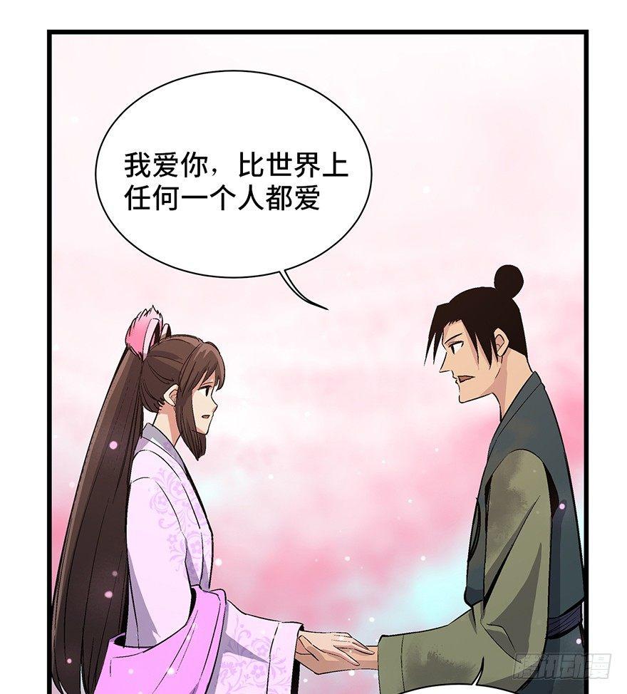 第一七一话·雾中人29