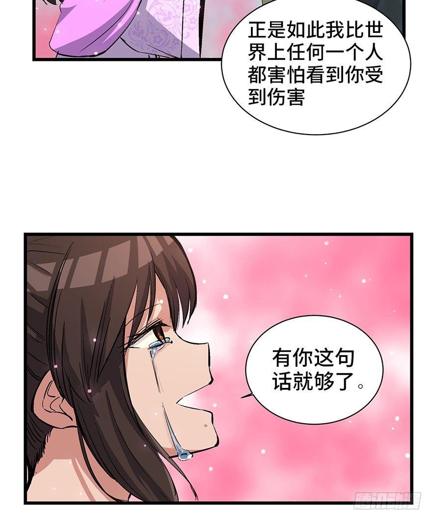 第一七一话·雾中人30