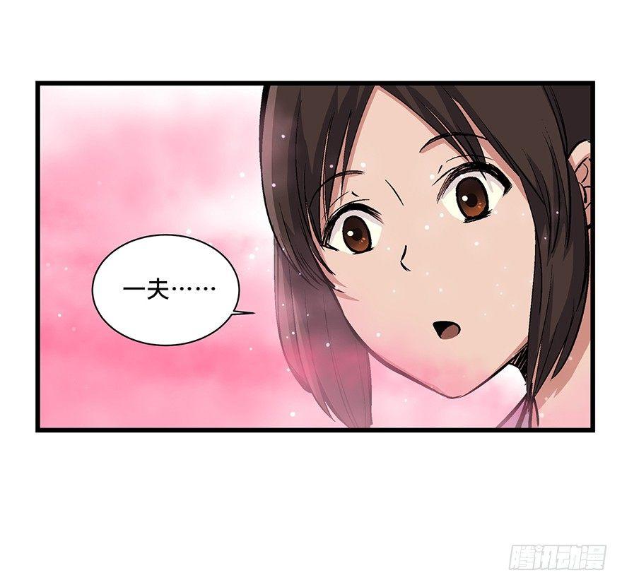 第一七一话·雾中人37