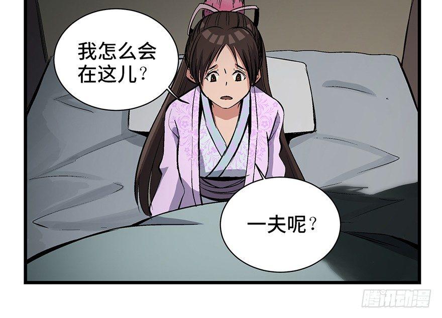 第一七一话·雾中人42