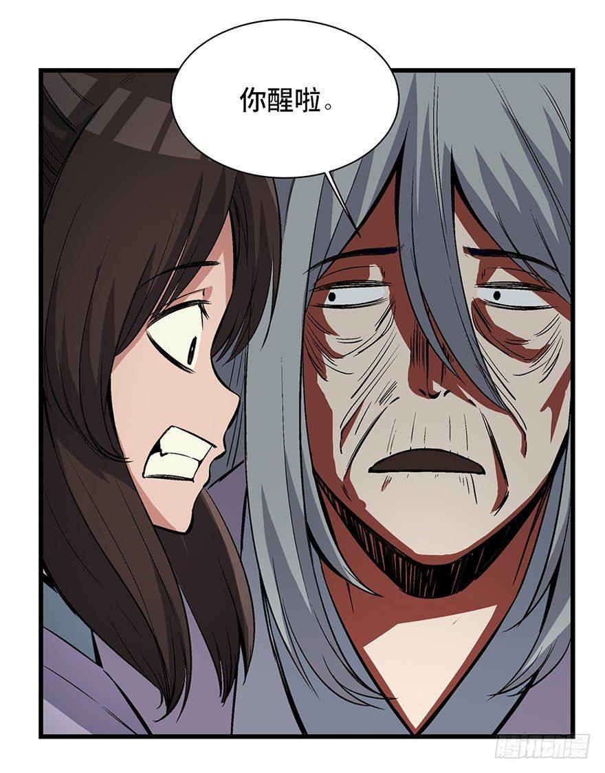 第一七一话·雾中人43
