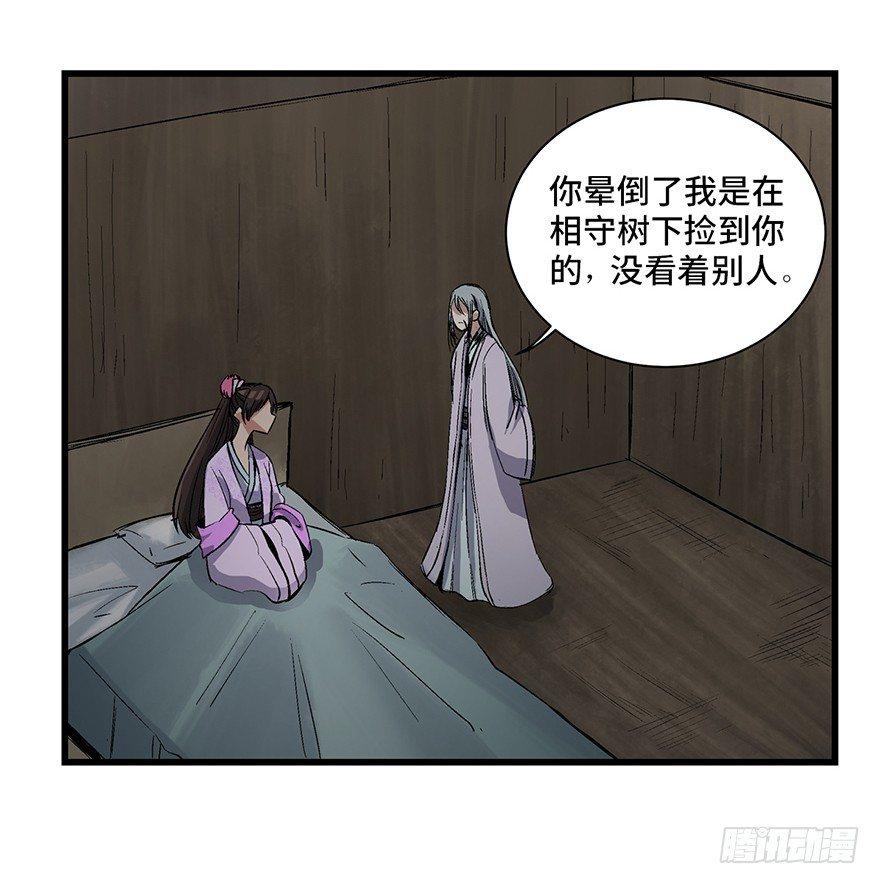 第一七一话·雾中人45