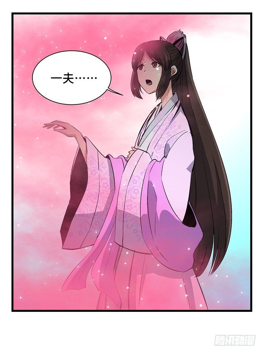 第一七一话·雾中人53