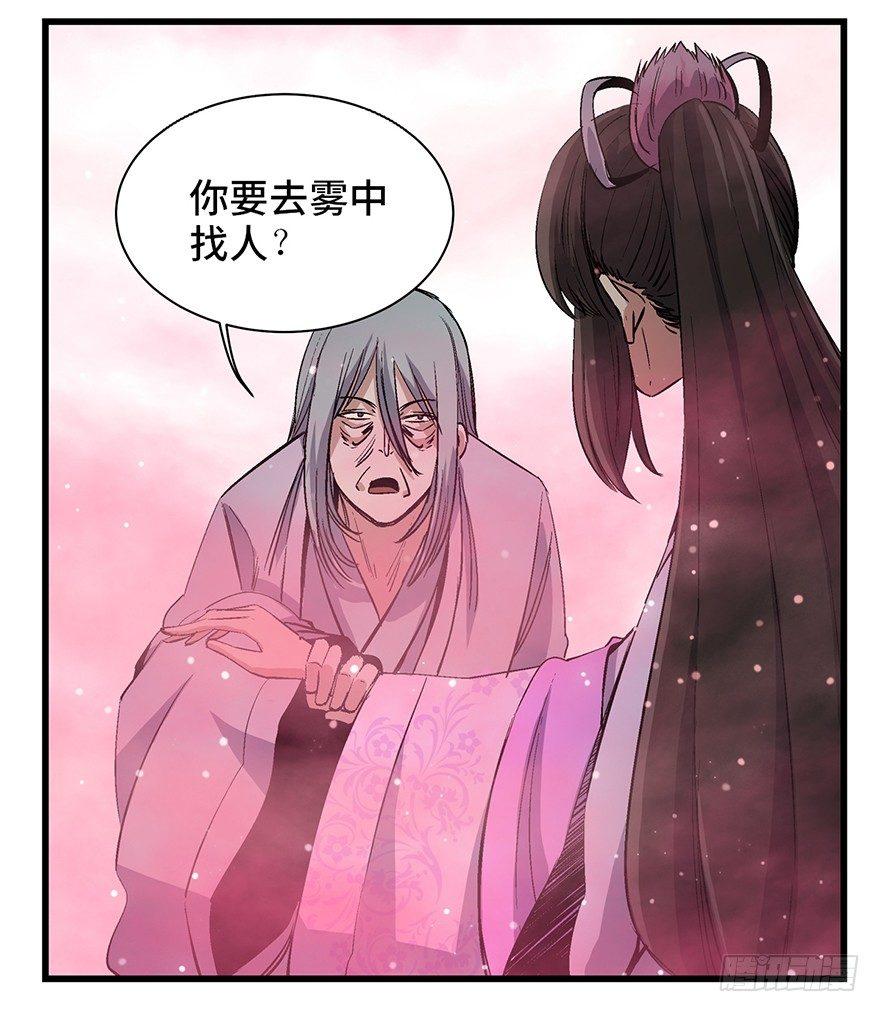 第一七一话·雾中人55