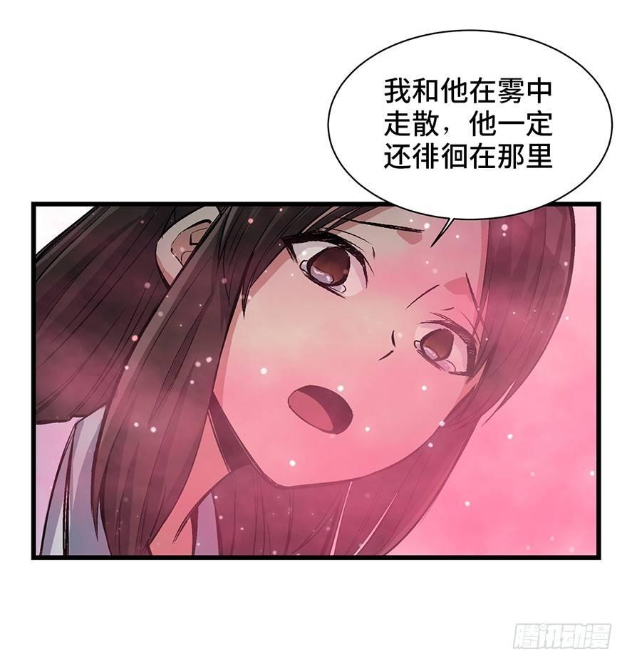 第一七一话·雾中人56