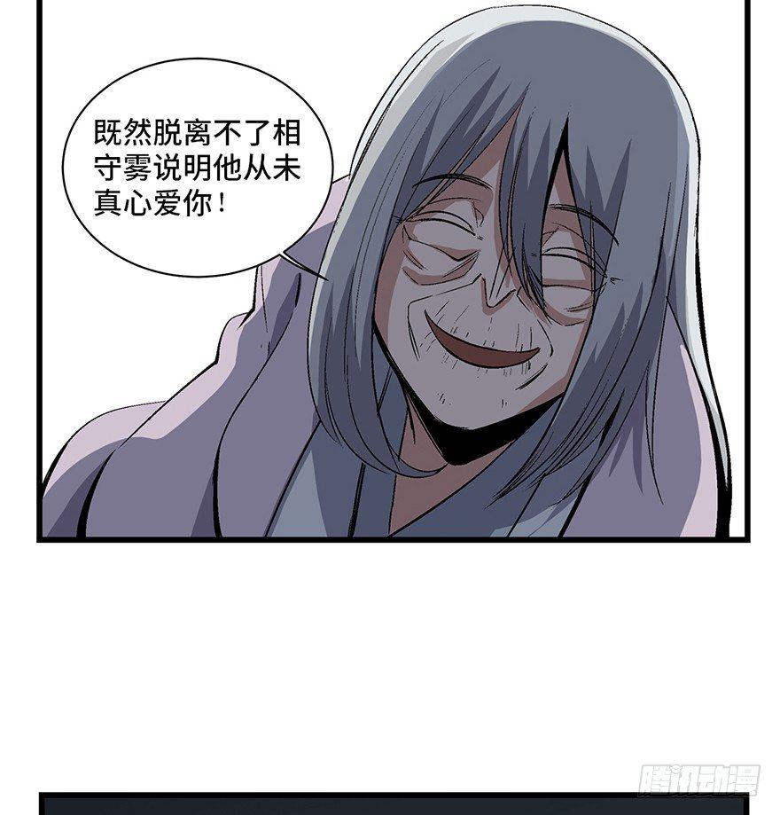 第一七一话·雾中人58