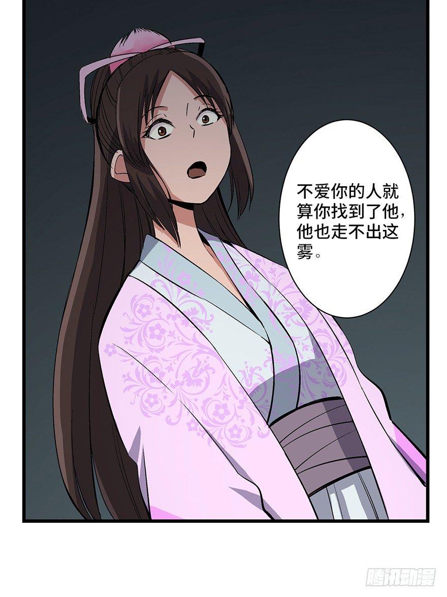 第一七一话·雾中人59
