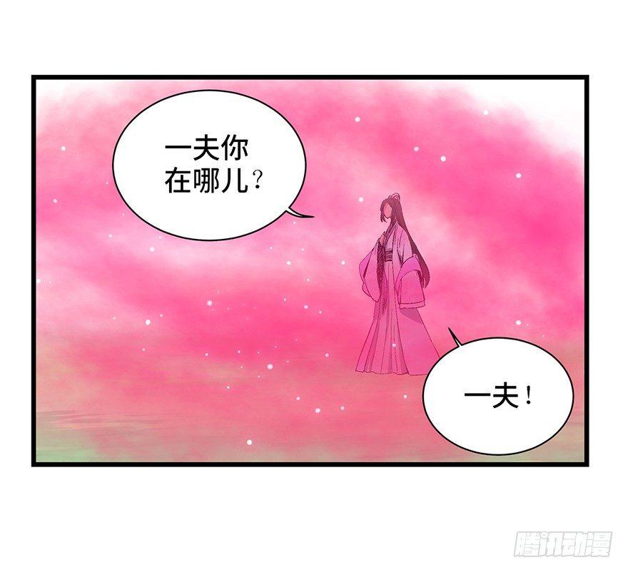 第一七一话·雾中人64