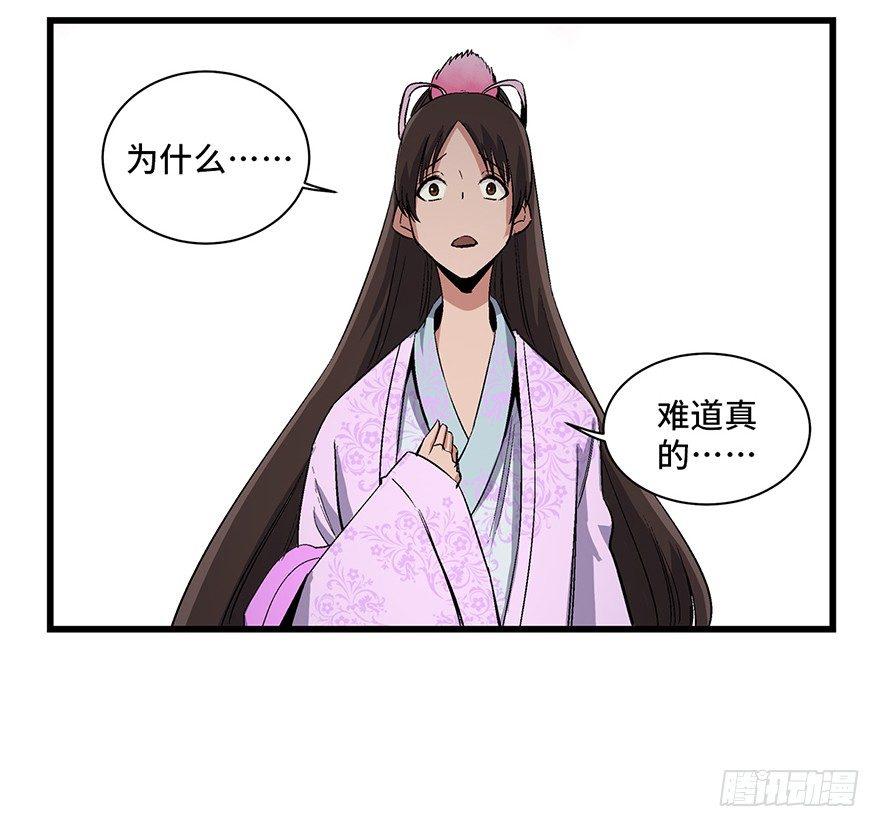 第一七一话·雾中人68