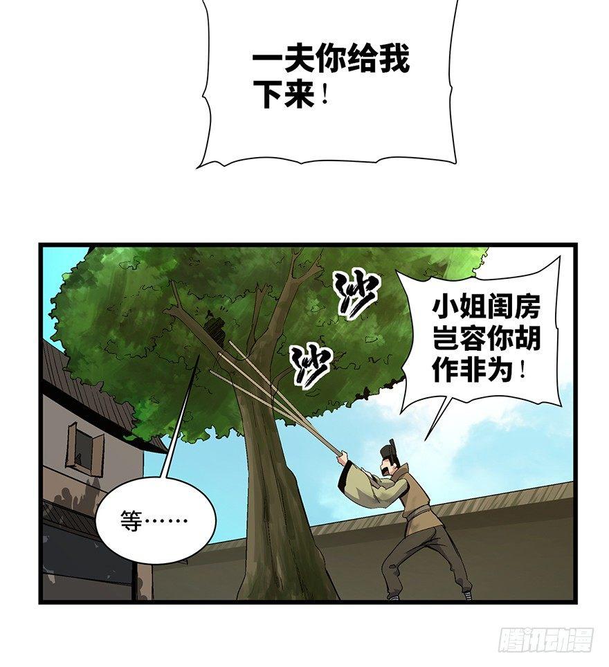 第一七一话·雾中人7