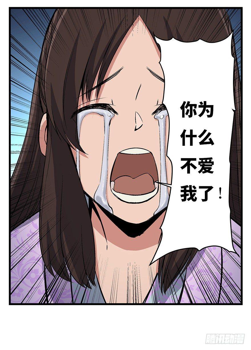 第一七一话·雾中人70