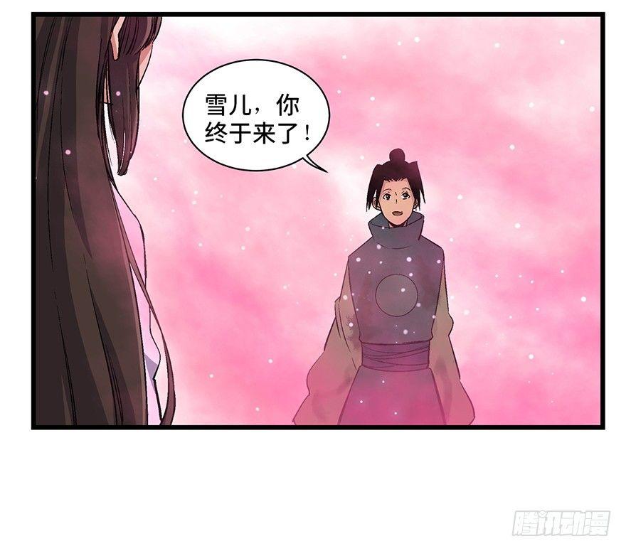 第一七一话·雾中人73