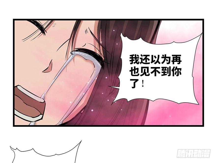 第一七一话·雾中人76