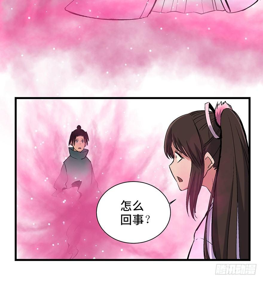 第一七一话·雾中人79