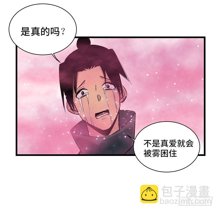 第一七一话·雾中人80