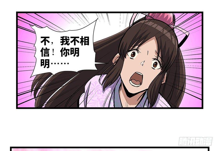 第一七一话·雾中人81